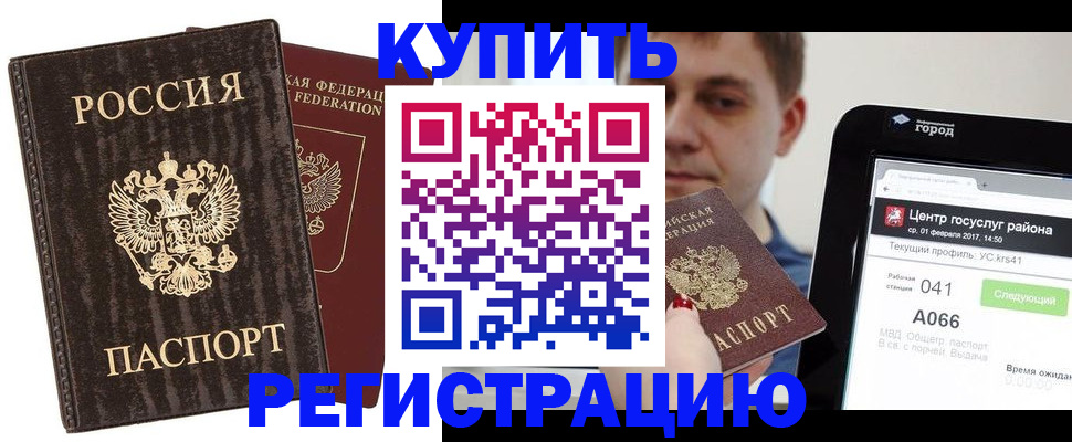 прописка от собственника в Калязине