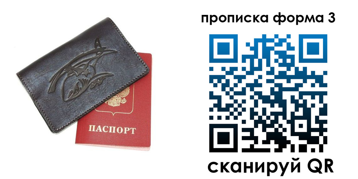 прописка гарантия в Калязине