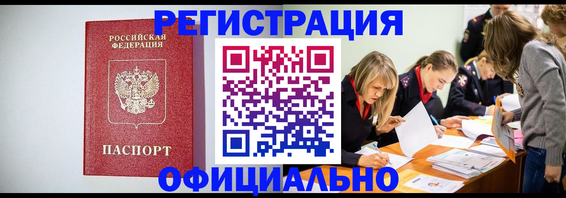 прописка от собственника в Калязине