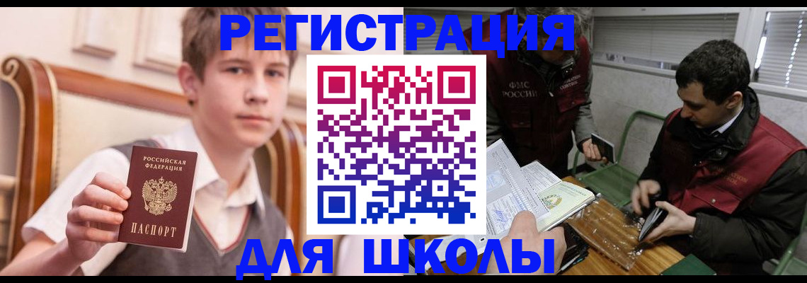 прописка штамп в Калязине