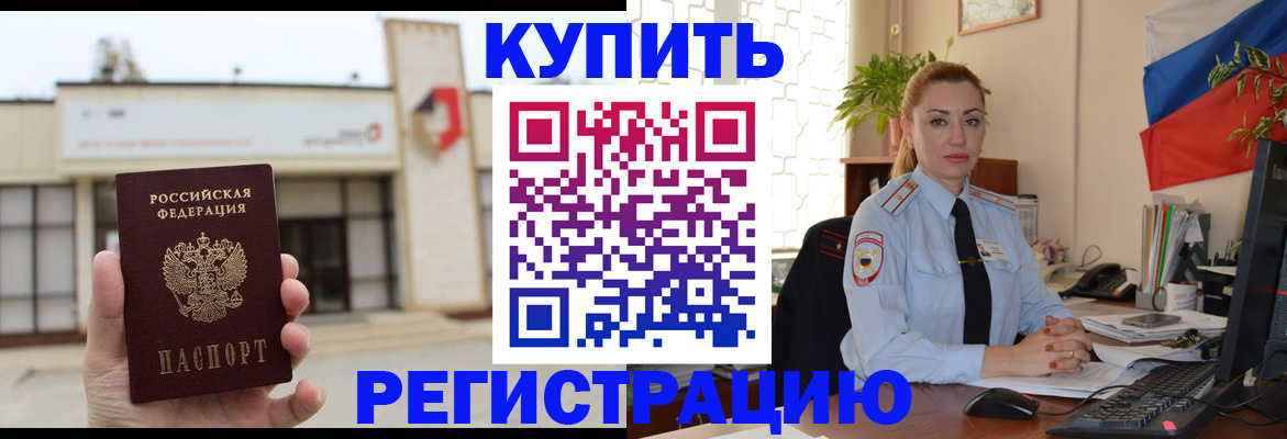 прописка иностранных граждан в Калязине