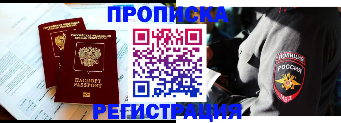 прописка в Калязине
