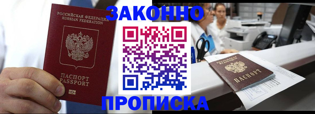 временная регистрация в Калязине