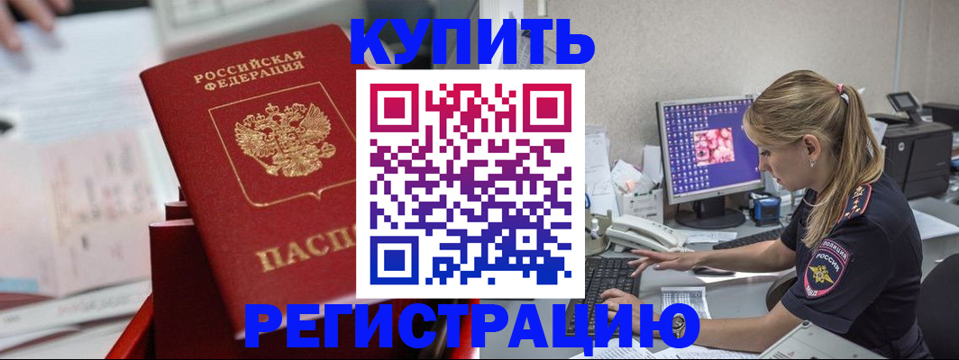 временная регистрация купить в Калязине
