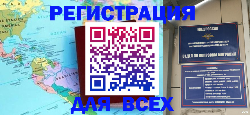 прописка 2025 в Калязине