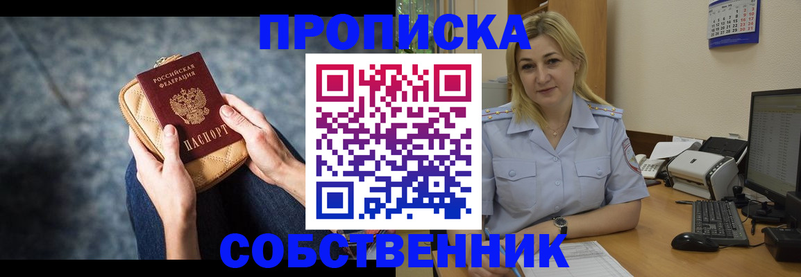 прописка паспорт в Калязине