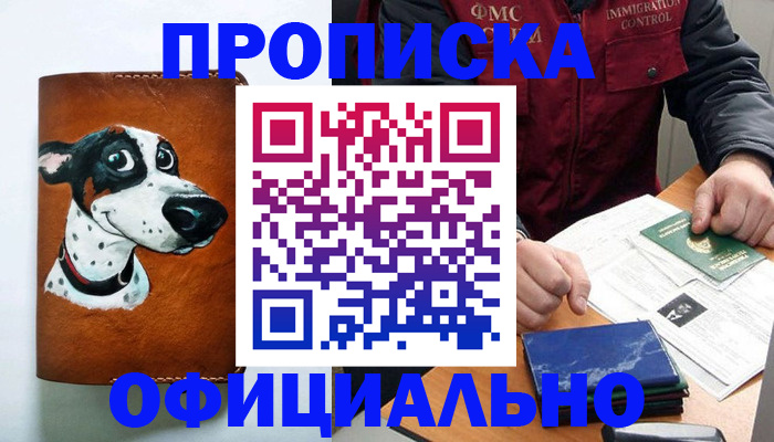 прописка для военкомата в Калязине