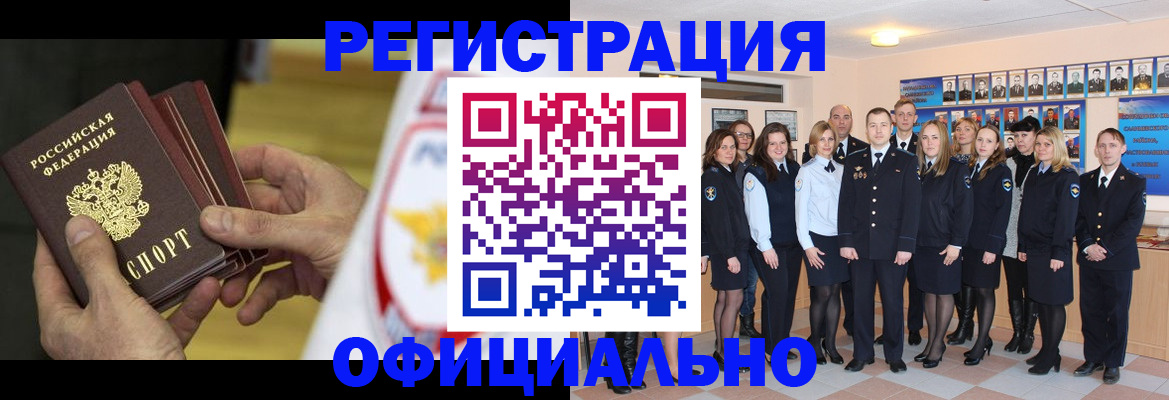 прописка для работы в Калязине
