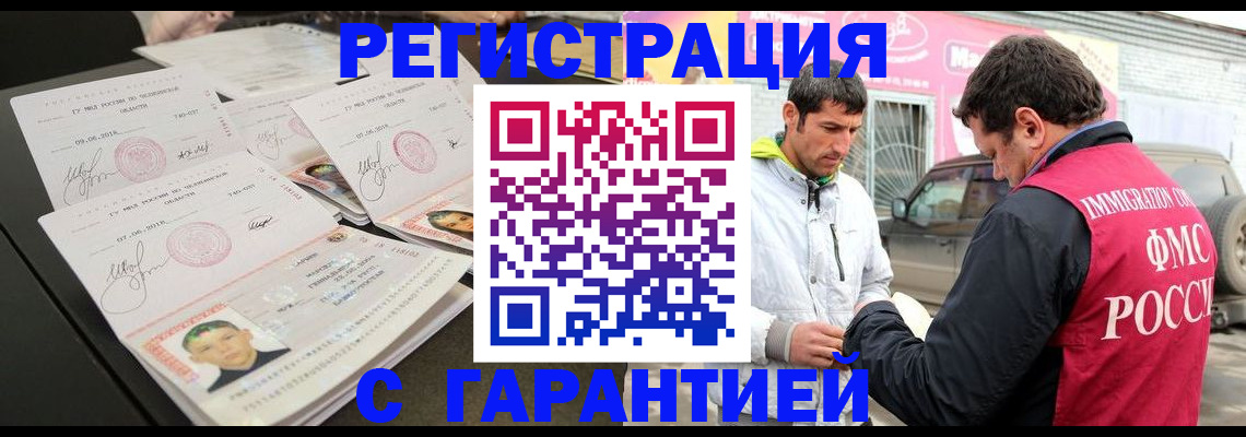 временная регистрация гарантия в Калязине