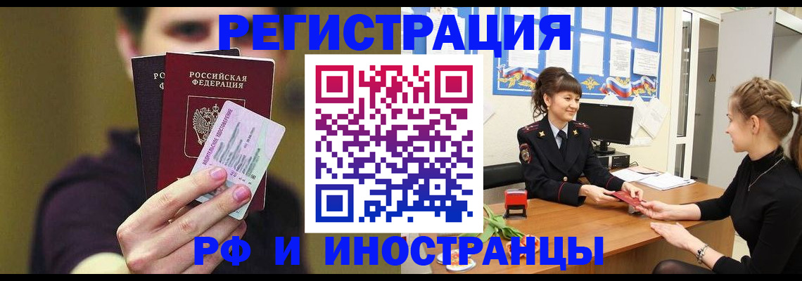 временная регистрация недорого в Калязине